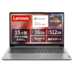 【Amazonタイムセール】LenovoノートPCが11%OFF！16GBメモリで快適！