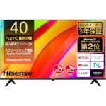 ハイセンス40型テレビが今だけ14%オフ！驚きの価格で高画質をゲット！