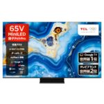 TCL 65インチ4Kテレビ驚愕の18%オフ！