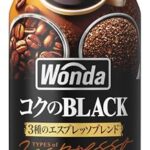 ワンダ9%オフ！至福のブラックコーヒーが驚きの価格で！