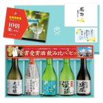 父の日プレゼントに！人気日本酒5本セットが15%OFF！