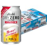 ドライゼロ泡ジョッキ缶が驚きの23%オフ！Amazonタイムセール開催中!!