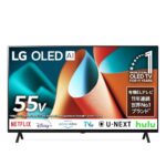 Amazonタイムセール！LG 55型有機ELテレビが14%オフで超お買い得！