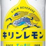 キリンレモン24本が20%OFF！驚きのタイムセール開催中