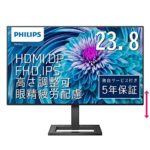 【Amazonタイムセール速報】PHILIPS 23.8型モニターが12%OFF！
