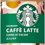 スタバ COFFEE OF THE DAY カフェラテ 3%割引！Amazonタイムセール開催中