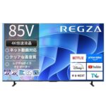 REGZA 85型が20%OFF！倍速＆重低音モデルが今だけ
