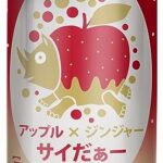 Amazonタイムセール！アップルジンジャーサイダーが驚きの15%OFF