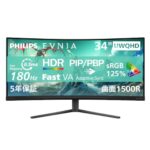【13%OFFの衝撃特価】180Hz・0.5msの超高速体験をその手に！AmazonタイムセールでPHILIPS EVNIA 34インチ湾曲ゲーミングモニターが過去級の安さに