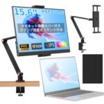 【驚愕の39%OFF】KEEPTIMEの15.6インチモバイルモニターがAmazonタイムセールで特価販売中！クランプ式スタンド付きでデスク周りもスッキリ