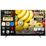 【15%OFF】フィリップス65型4KチューナーレステレビがAmazonタイムセールで特価！Google TV搭載の圧倒的没入感を今すぐ手に入れる