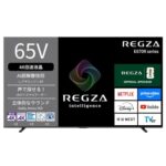 【驚愕の24%OFF】最新2025年モデルREGZA 65E670RがAmazonタイムセールで特価販売中！65インチの大迫力を手に入れるチャンス