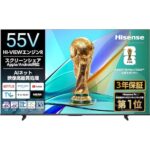 【驚愕の21%OFF特価】ハイセンス2025年最新55V型4KテレビがAmazonタイムセールに登場！高性能＆低遅延でコスパ最強の限定モデルを見逃すな