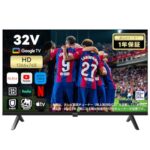 【驚愕の20%OFF】Philipsの32型Google TV搭載チューナーレステレビがAmazonタイムセールで期間限定の特価販売中！
