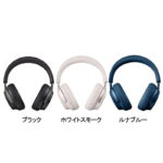耳で感じる新世界!Bose QuietComfort Ultra Headphonesが今だけ「30%ポイントバック」の衝撃「特価タイムセール」開催! 耳で感じる新世界!Bose QuietComfort Ultra Headphonesが今だけ「30%ポイントバック」の衝撃「特価タイムセール」開催!