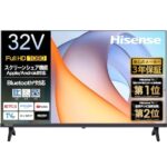 【27%OFFの特価】ハイセンス32V型フルHDテレビがAmazonタイムセールに登場!高画質エンジン&動画アプリ内蔵の注目モデル 【27%OFFの特価】ハイセンス32V型フルHDテレビがAmazonタイムセールに登場!高画質エンジン&動画アプリ内蔵の注目モデル
