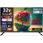 【25%OFF】山善のGoogle TV搭載32型テレビがAmazonタイムセールで衝撃特価！ネット動画も地上波もこれ1台で完結