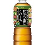【24%OFF】食事の脂にこの1本が過去最安級！Amazonタイムセールで「特価」販売中