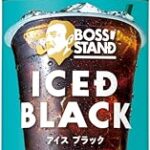 【36%OFF】Amazonタイムセールで「ボス アイスドブラック」が衝撃の特価販売！まとめ買いのチャンス