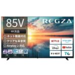 【34%OFF】REGZA 85インチ4Kテレビが過去最大級の特価！Amazonタイムセールで見逃せないチャンス