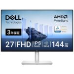 【18%OFF】Dell 27インチ高リフレッシュレートモニターがAmazonタイムセールで特価販売中！