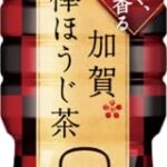 【20%OFF】Amazonタイムセールで「加賀棒ほうじ茶」が特価！箱買いのチャンス到来