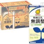 【21%OFF】毎日の健康習慣に！「マルサン 有機豆乳無調整」がAmazonタイムセールで特価販売中