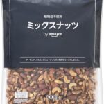 【16%OFF】Amazonブランドのミックスナッツ1kgがタイムセールで特価に！おやつや健康習慣に最適