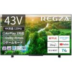【衝撃の46%OFF】REGZA 43インチ4KテレビがAmazonタイムセールで大幅特価に！
