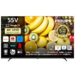 【39%OFF】Philips 55インチ4KチューナーレステレビがAmazonタイムセールで衝撃の特価に！