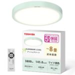 【20%OFF】Amazonタイムセールで東芝の薄型LEDシーリングライトが驚きの特価！お部屋を彩る限定モデル
