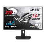【35%OFF】ASUSの超高速310HzゲーミングモニターがAmazonタイムセールで特価販売中！