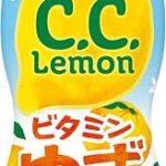 【35%OFF】C.C.Lemon ビタミンゆずが衝撃の特価！Amazonタイムセールでまとめ買いのチャンス