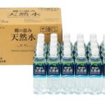 【22%OFF】Amazonタイムセールで「ミツウロコビバレッジ 郷の恵み天然水」が特価に！毎日の水分補給をお得に備えよう