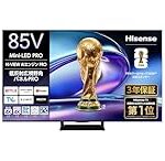 【20%OFF】リビングが映画館に！ハイセンス85型4K Mini LEDテレビがAmazonタイムセールで衝撃の特価販売中
