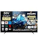 【35%OFF】Philips 50インチ4KチューナーレステレビがAmazonタイムセールで驚きの特価に！