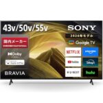 【28%OFF】ソニー「ブラビア」55インチ4KテレビがAmazonタイムセールで驚きの特価に！