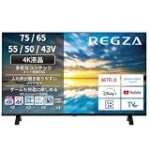 【34%OFF】REGZA 65インチ4KテレビがAmazonタイムセールで大幅値下げ！迫力の映像体験をこの特価で