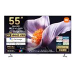 【27%OFF】Xiaomiの最新55型4K Mini LED TVが過去最大級の「タイムセール」で衝撃の特価に！
