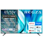 【33%OFF】REGZA 55インチ4KテレビがAmazonタイムセールで衝撃の特価！今すぐチェック