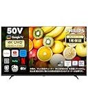 【36%OFF】Philips 50インチ4KスマートテレビがAmazonタイムセールで大幅値下げ！動画視聴の最適解がここに