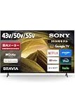 【見逃し厳禁】ソニーの50インチ4Kテレビ「ブラビア KJ-50X81L」が今ならお買い得！最新機能で映像体験をアップグレード
