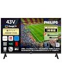 【20%OFF】Philipsの量子ドット43インチ「チューナーレステレビ」がAmazonタイムセールで特価に! 【20%OFF】Philipsの量子ドット43インチ「チューナーレステレビ」がAmazonタイムセールで特価に!