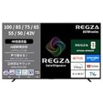 【34%OFF】REGZA 75インチ4KテレビがAmazonタイムセールで大幅値下げ！今が買い時のチャンス