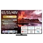 【衝撃の42%OFF】REGZA 55インチ有機ELテレビがAmazonタイムセールで過去最安値級の特価に！