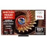 【衝撃の42%OFF】TCL最新65V型4K MiniLEDテレビがタイムセールで驚異の特価に! 【衝撃の42%OFF】TCL最新65V型4K MiniLEDテレビがタイムセールで驚異の特価に!