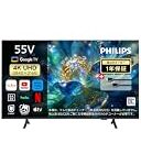 【見逃せない】Philips(フィリップス) 55インチ4KチューナーレスTVが今ならお買い得！動画配信ライフを最適化しよう