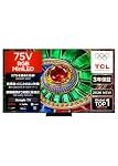 【2026年モデル】TCL 75V型 4K Mini LEDテレビ「75Q7D」が今ならお買い得！最新技術で圧倒的な映像美を実現